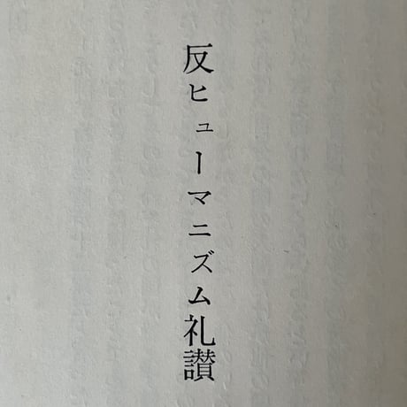 私の美の世界