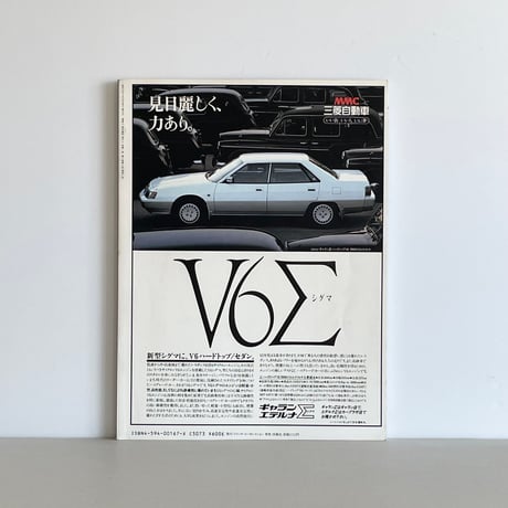 Switch VOL.5 No.4 1987-8 特集 スザンヌ・ベガ［笑わない瞳］
