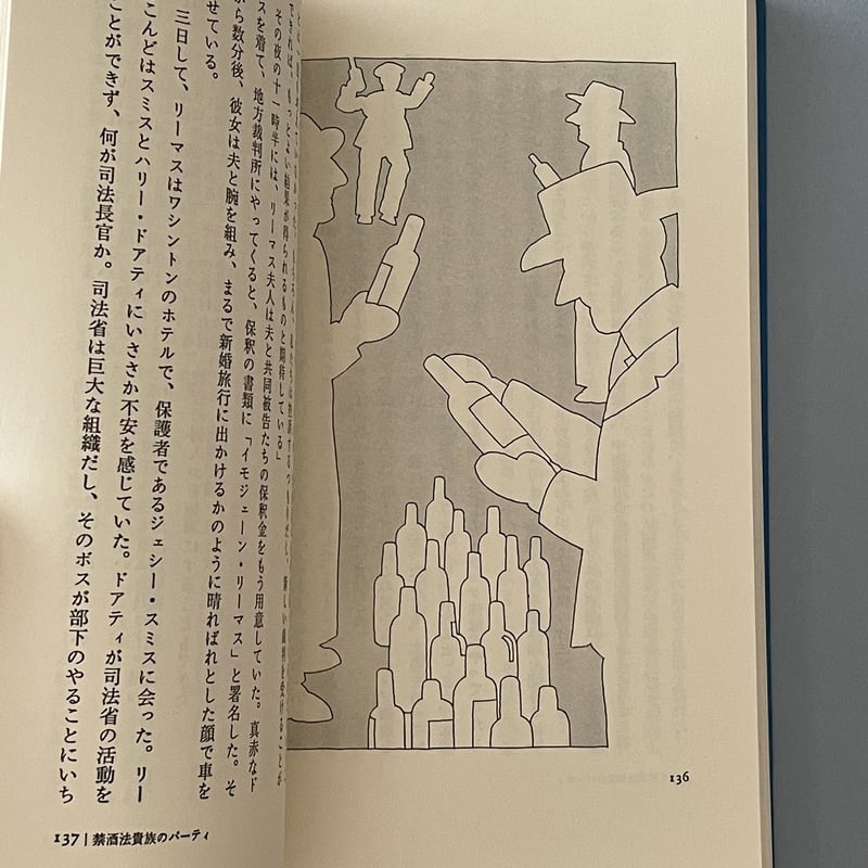 酒場の時代 ー1920年代のアメリカ風俗 | tone books