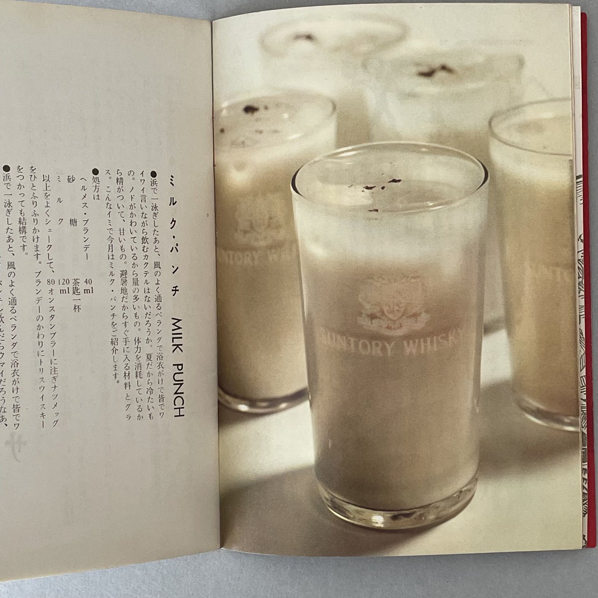 洋酒天国 全36巻 サントリー 洋酒天国 36 | tone books