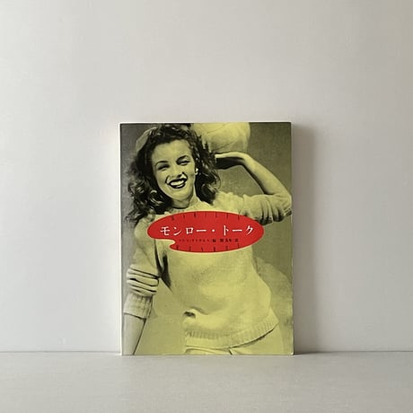 マリリン・モンロー | STORES