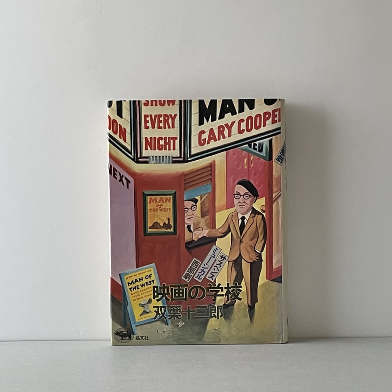 映画の学校 | tone books