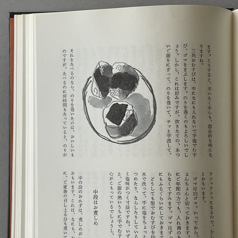 吉兆味ばなし | tone books