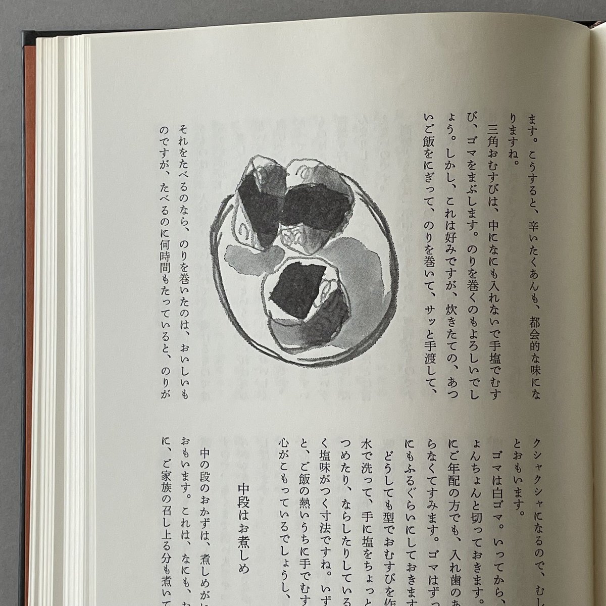 吉兆味ばなし | tone books