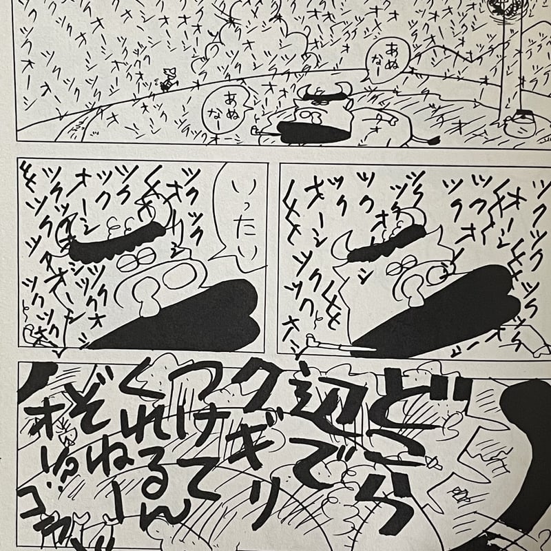 谷岡ヤスジ傑作選 天才の証明 | tone books