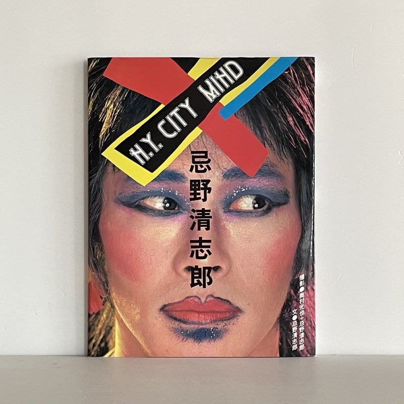 忌野清志郎 ニューヨーク・シティ・マインド | tone books