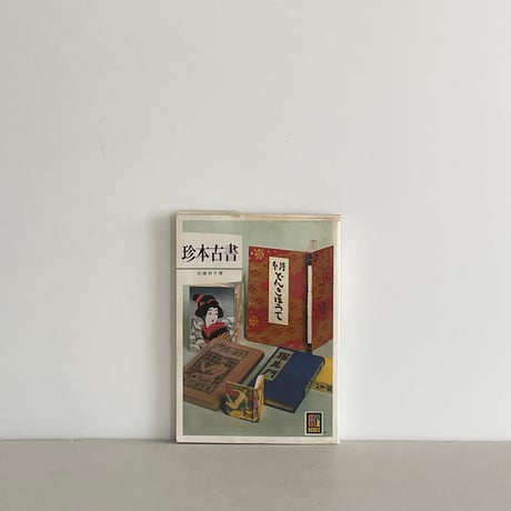 カラーブックス　4冊セット カラーブックス | STORES