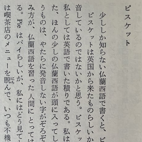 私の美の世界