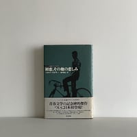 虚栄の市。中原弓彦。 虚栄の市 | tone books