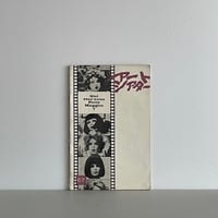 サルサ天国 LA TIERRA DE LA SALSA | tone books