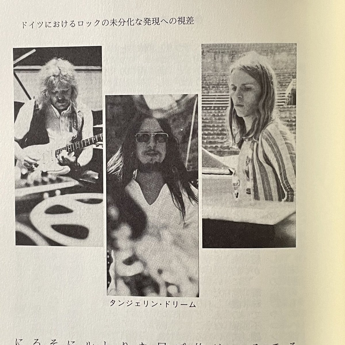 僕はランチにでかける | tone books