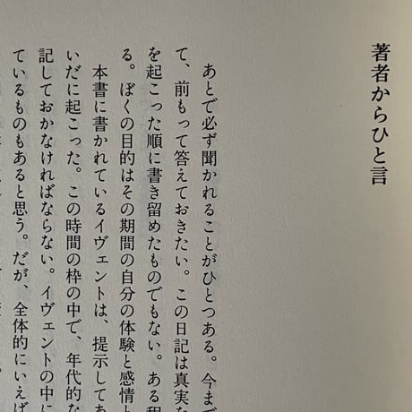 ダウンタウン青春日記