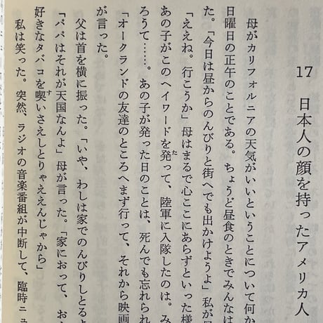 カリフォルニア州ヨコハマ町