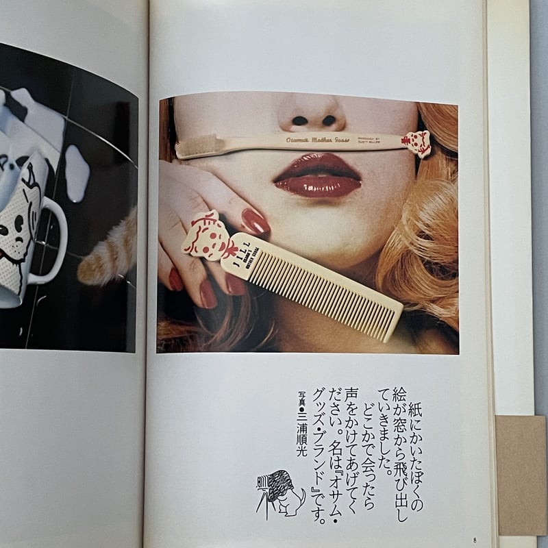 リトル・ドッグ EXTRAORDINARY LITTLE DOG ＜PARCO view 13