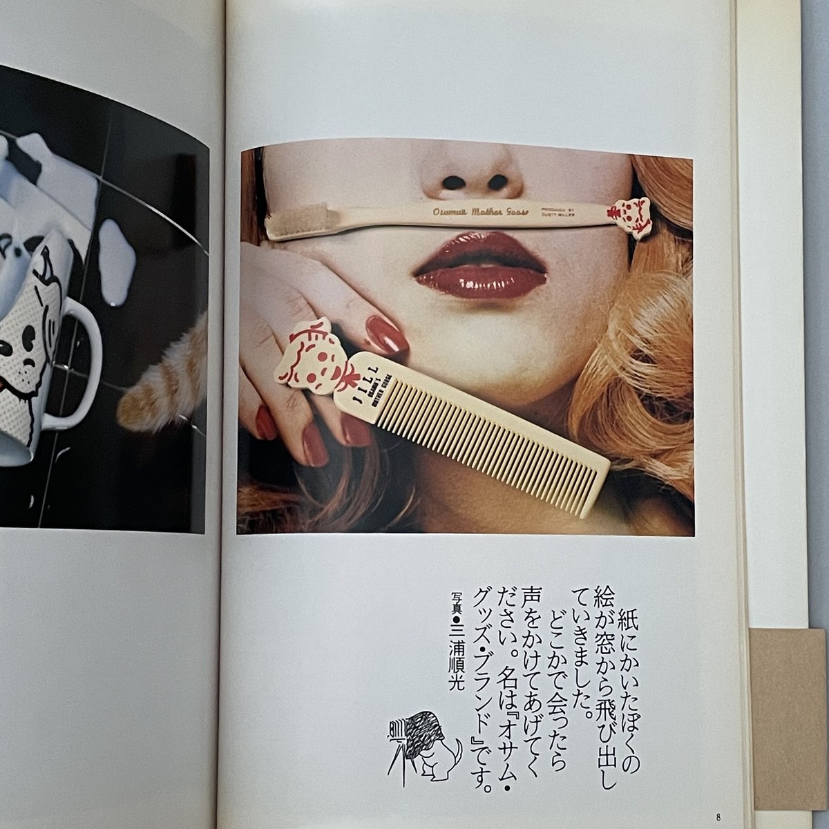 リトル・ドッグ EXTRAORDINARY LITTLE DOG ＜PARCO view 13