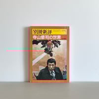 さよならハッピー・バースデイ | tone books