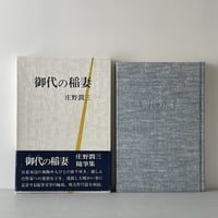 さよならハッピー・バースデイ | tone books
