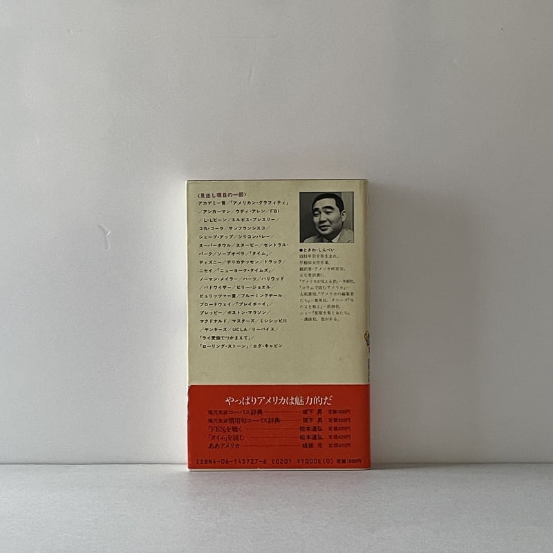アメリカ情報コレクション | tone books