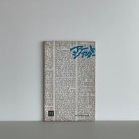 アートシアター 71号　ウイークエンド