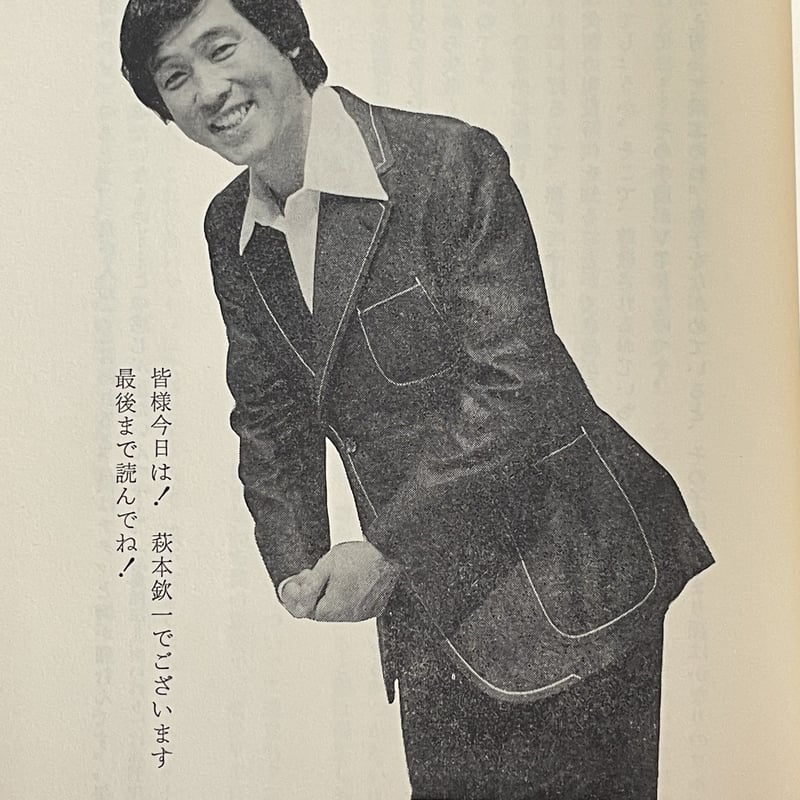 萩本欽一　欽ちゃん　サイン色紙 萩本欽一 欽ちゃん サイン色紙 Yahoo!オークション -「萩本欽一