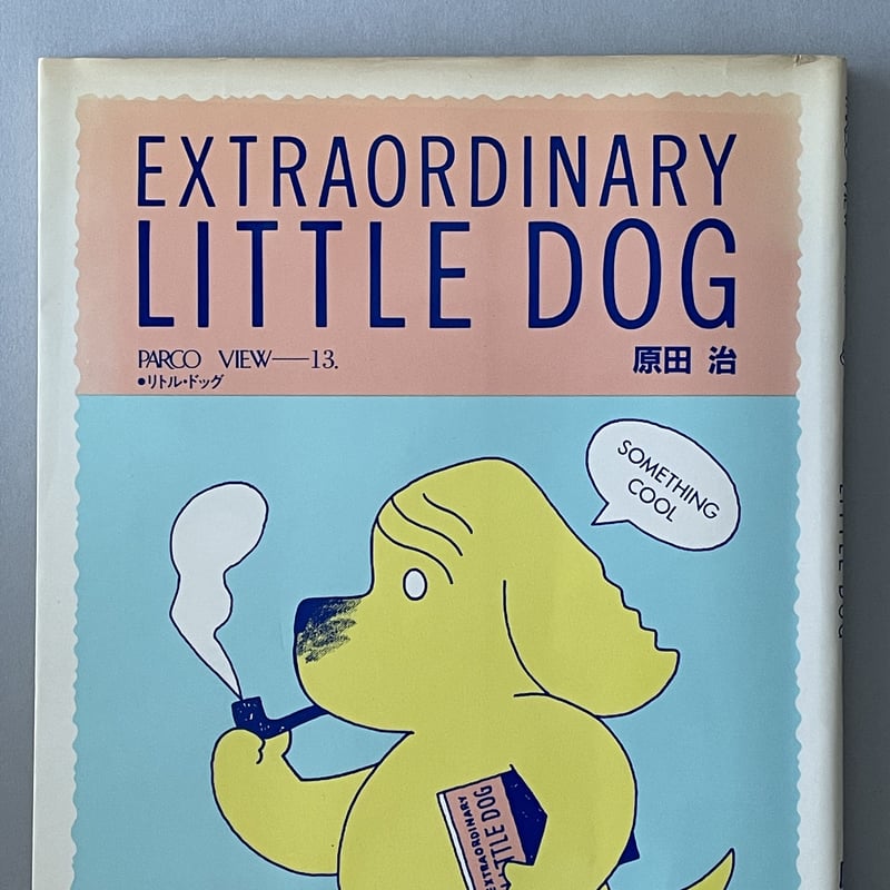 リトル・ドッグ EXTRAORDINARY LITTLE DOG ＜PARCO view 13