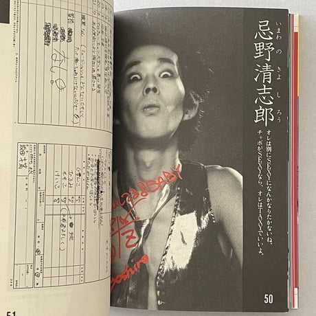 愛しあってるかい　DELUXE EDITION　RCサクセション