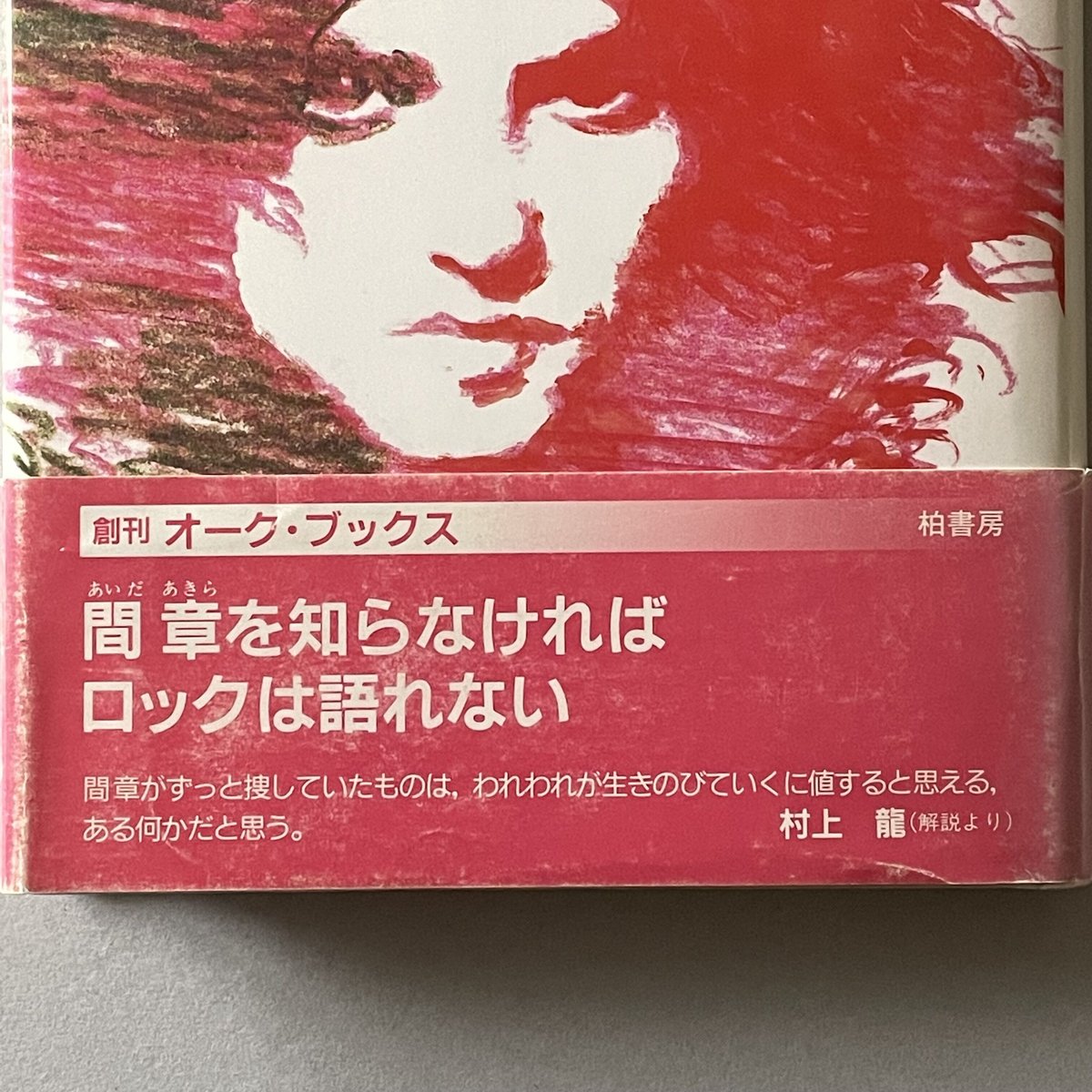 僕はランチにでかける | tone books