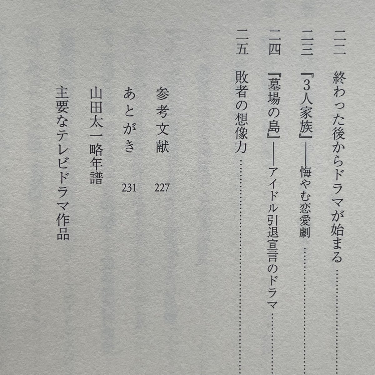 【山田太一作品掲載】月刊ドラマ 18冊セット　映人社　脚本　シナリオ　まとめ売り 山田太一作品掲載】月刊ドラマ 18冊セット 映人社 脚本 シナリオ