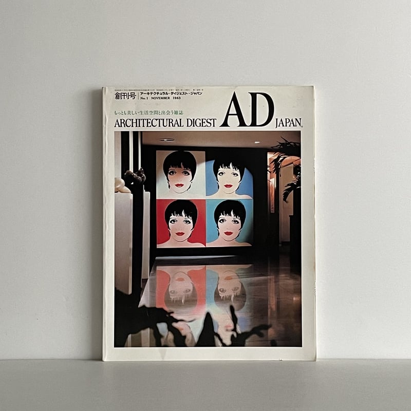 AD ARCHITECTURAL DIGEST JAPAN 創刊号 | tone books