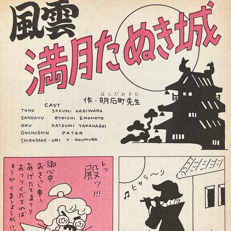 ビックリハウス 1976年9月号 | tone books