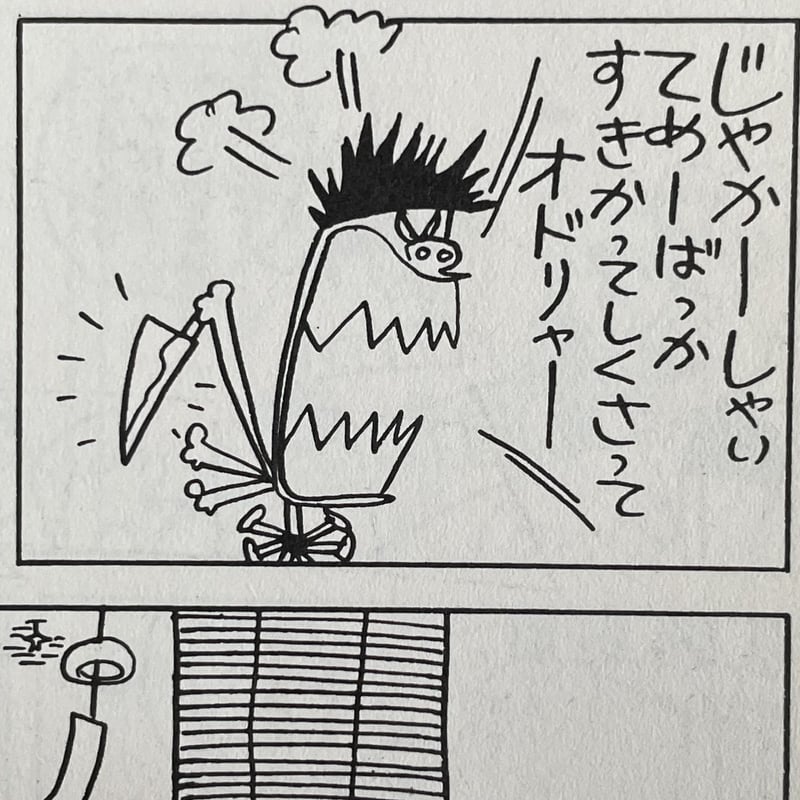 谷岡ヤスジ傑作選 天才の証明 | tone books