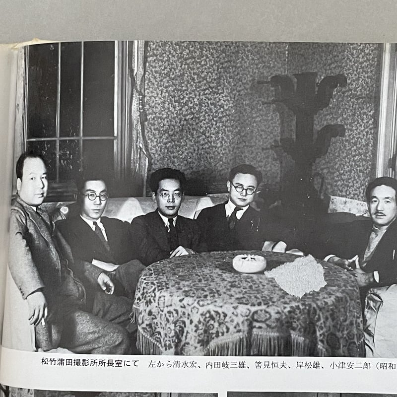 小津安二郎全発言(1933~1945) | tone books