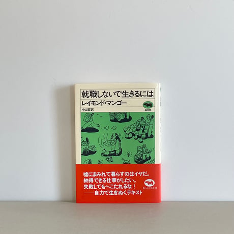 たむらしげる | STORES
