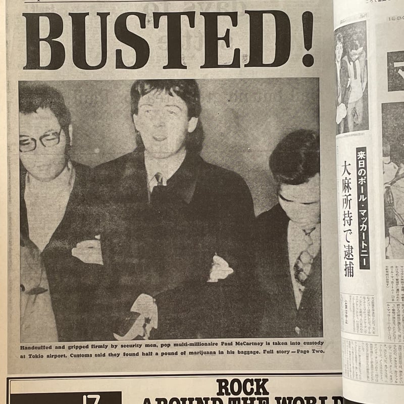 ポール・マッカートニー・ニュース・コレクション | tone books