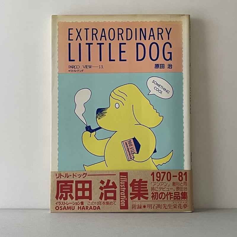 【送料無料】 リトル・ドッグ 13 view ＜PARCO DOG LITTLE EXTRAORDINARY アート・デザイン・音楽