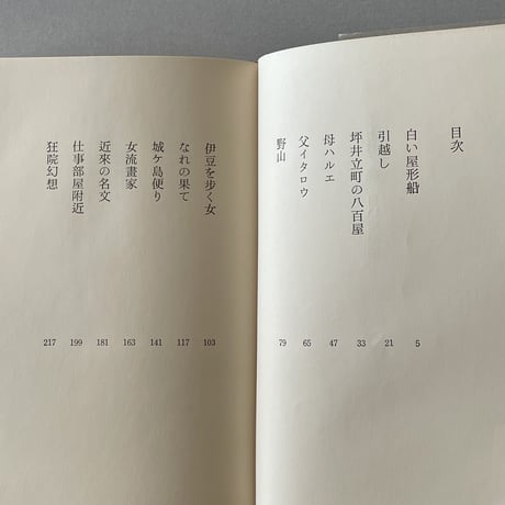 白い屋形船