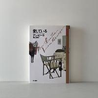 『さよならハッピー・バースディ』カート・ヴォネガット さよならハッピー・バースディ | ヴォネガット,カート, 久志