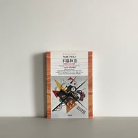 映像のカリスマ 黒沢清 増補改訂版 | tone books