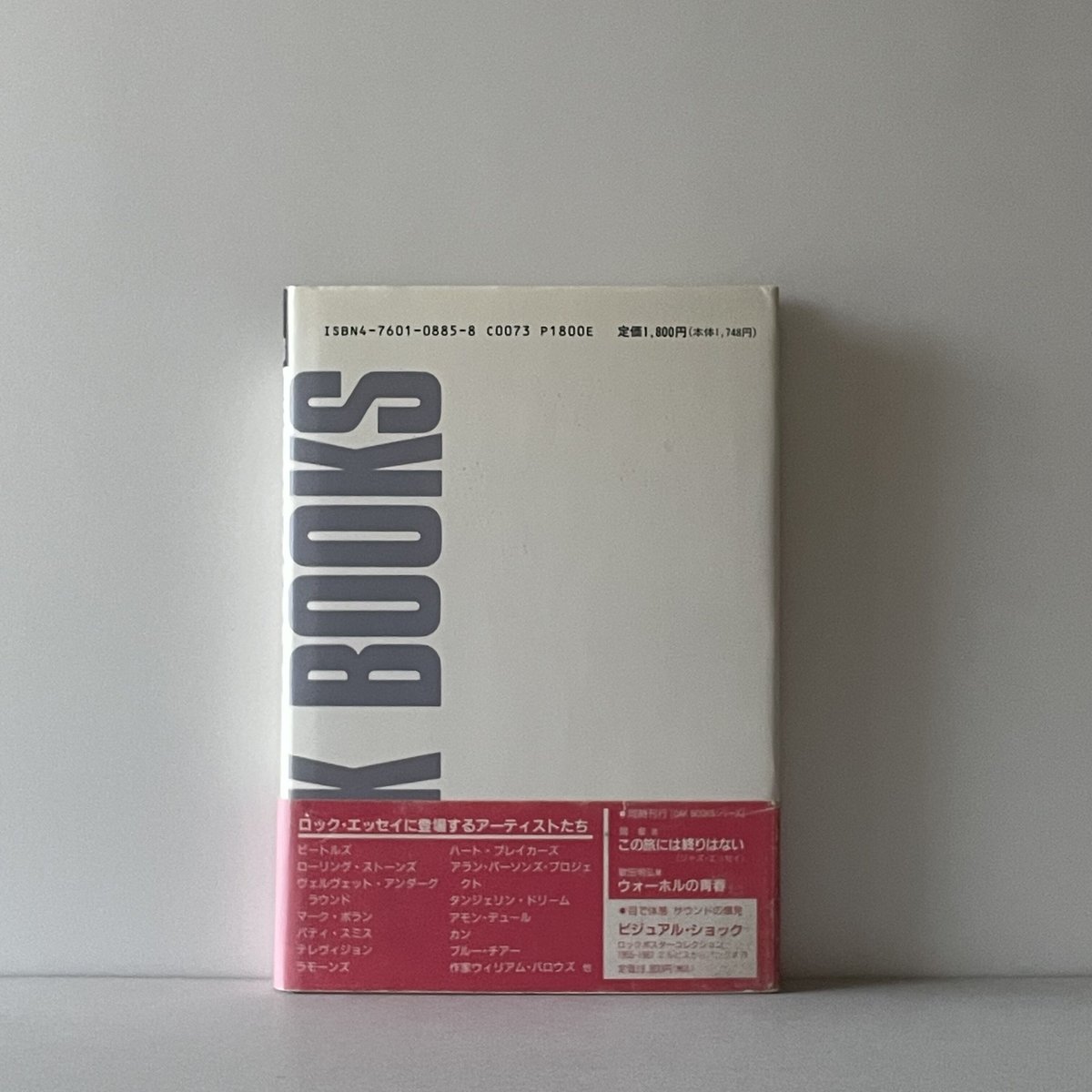 僕はランチにでかける | tone books