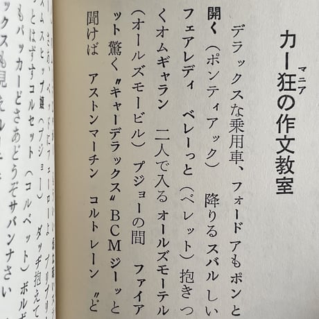だじゃれ笑学校 盗用を禁ず
