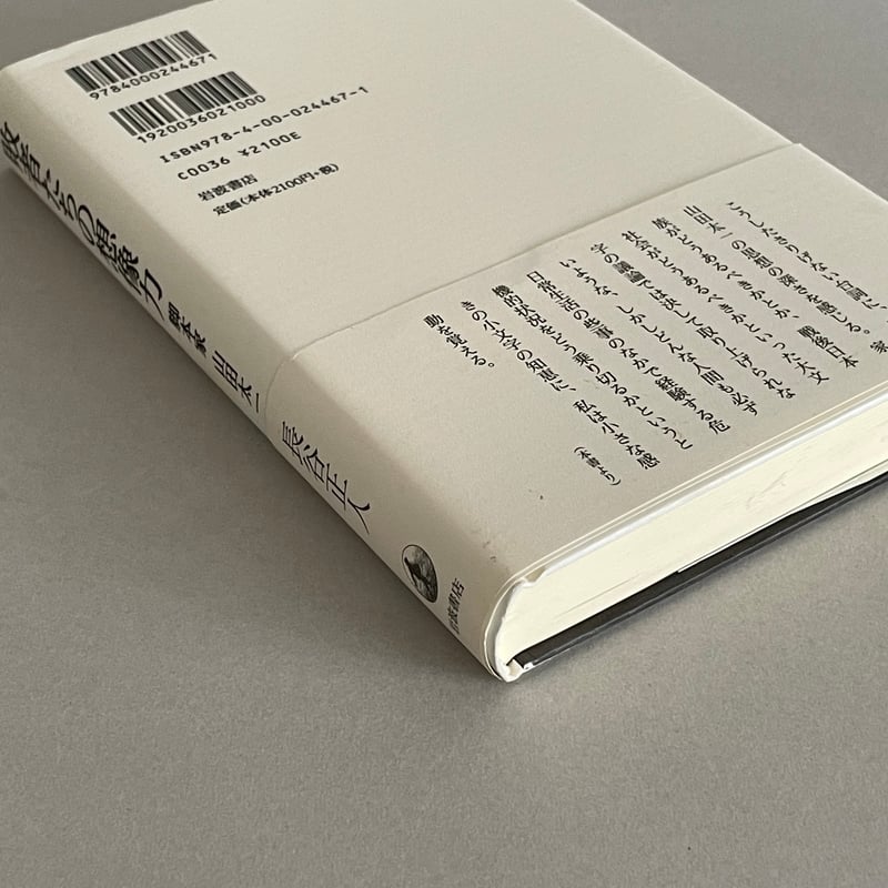敗者たちの想像力 脚本家 山田太一 | tone books
