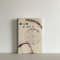 ウィーヴィング・ノート 織物と組織・織りの計画・織りと道具