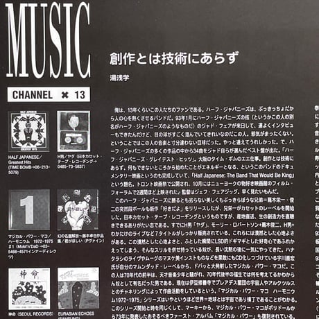 骰子 創刊号