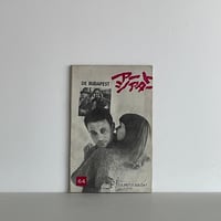 河村要介　サルサ天国　サルサ番外地　2冊 fit=scale-down,w=1200