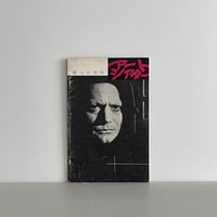 映像のカリスマ 黒沢清 増補改訂版 | tone books