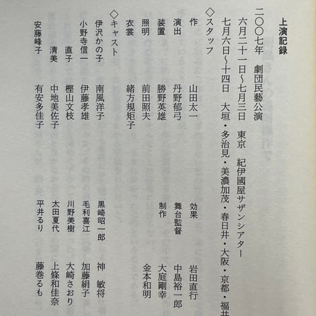 二人の長い影/林の中のナポリ