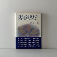 『さよならハッピー・バースディ』カート・ヴォネガット さよならハッピー・バースデイ | tone books