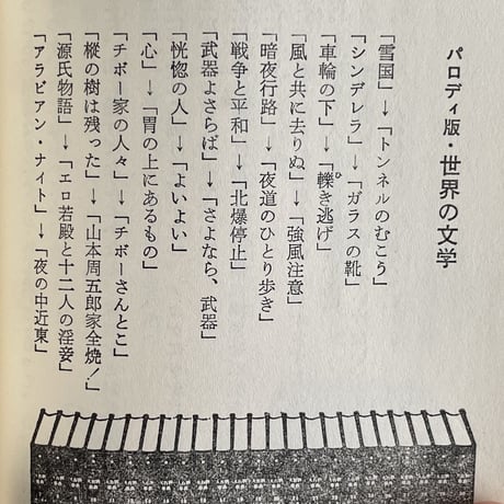 だじゃれ笑学校 盗用を禁ず