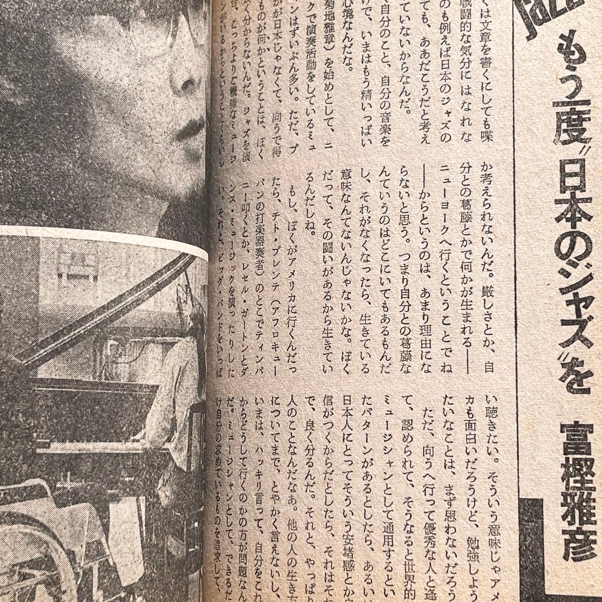 宝島 1975年1月号 | tone books