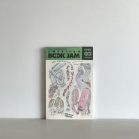 AMERICAN BOOK JAM Vol.1 No.3